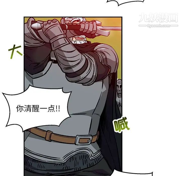 亲爱的你-Liebling！第107话