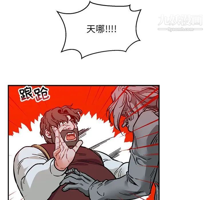 亲爱的你-Liebling！第107话