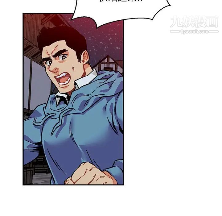 亲爱的你-Liebling！第107话