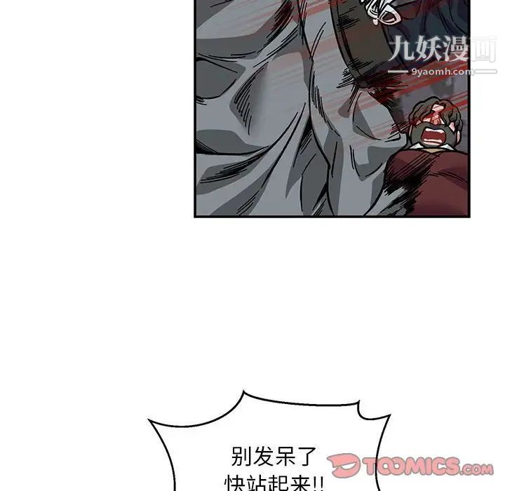 亲爱的你-Liebling！第107话