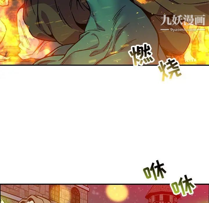 亲爱的你-Liebling！第107话