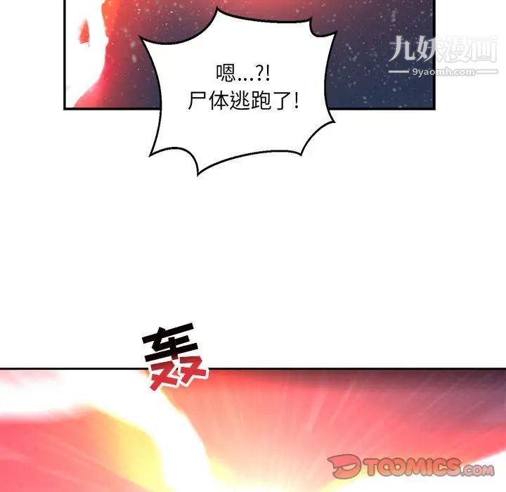 亲爱的你-Liebling！第107话