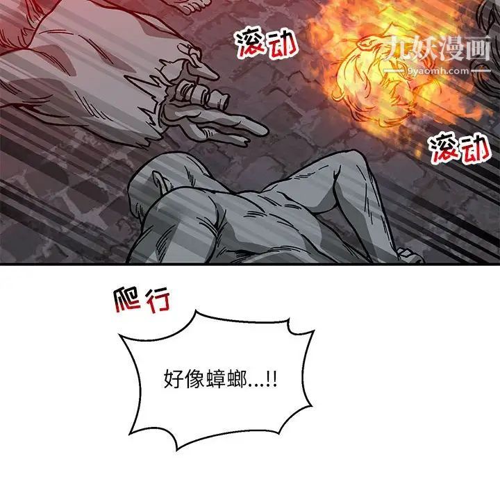 亲爱的你-Liebling！第107话