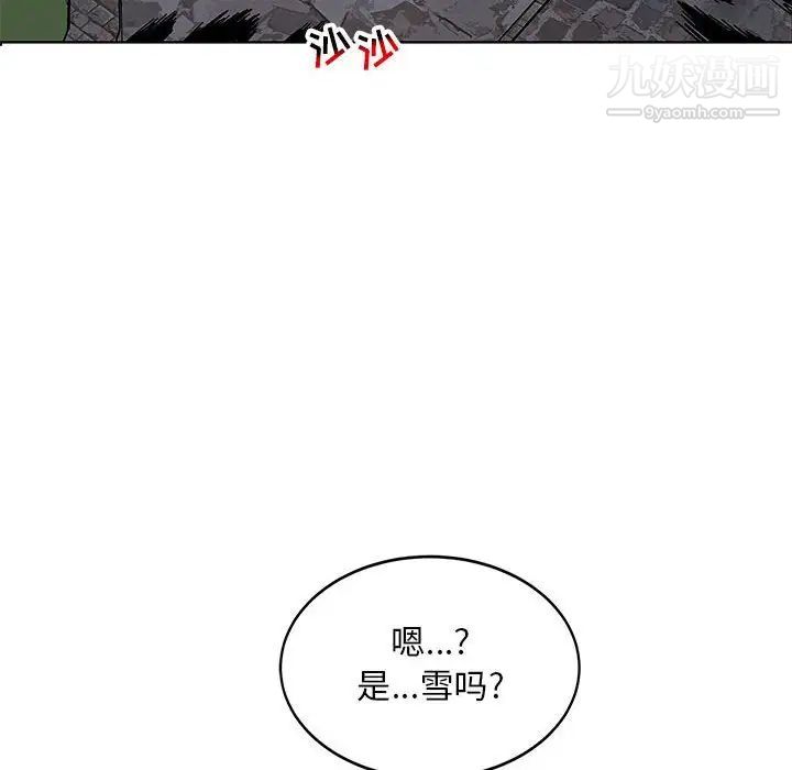 亲爱的你-Liebling！第107话