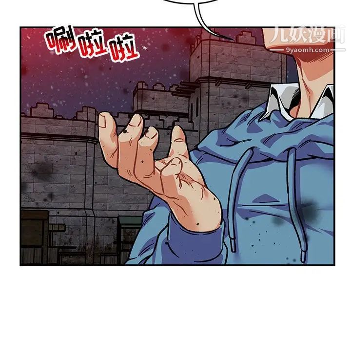 亲爱的你-Liebling！第107话