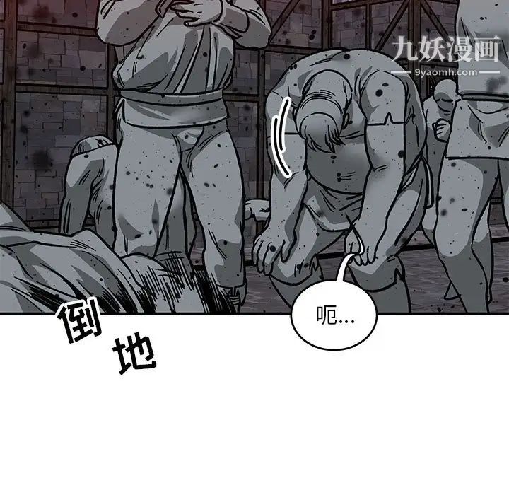 亲爱的你-Liebling!第107话