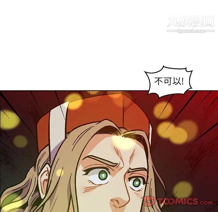 亲爱的你-Liebling！第107话