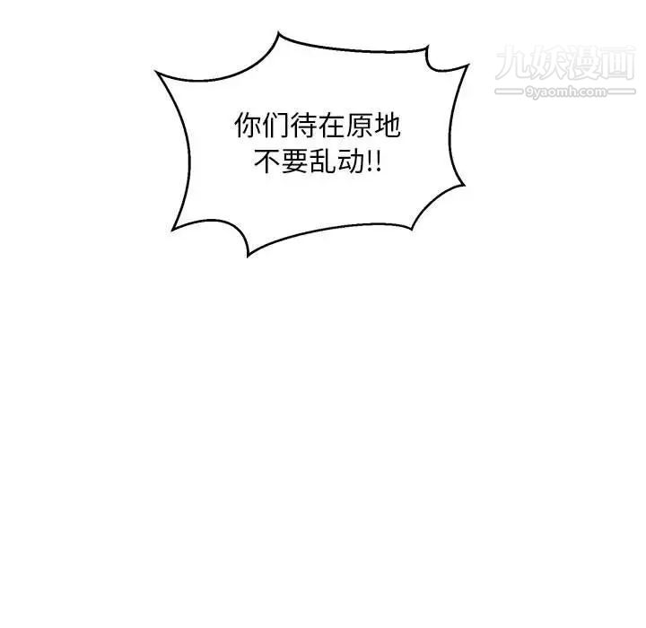 亲爱的你-Liebling！第107话