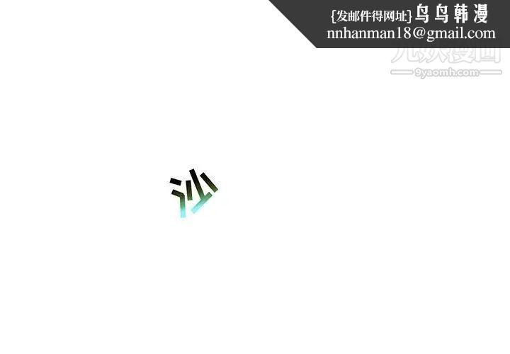 亲爱的你-Liebling！第108话