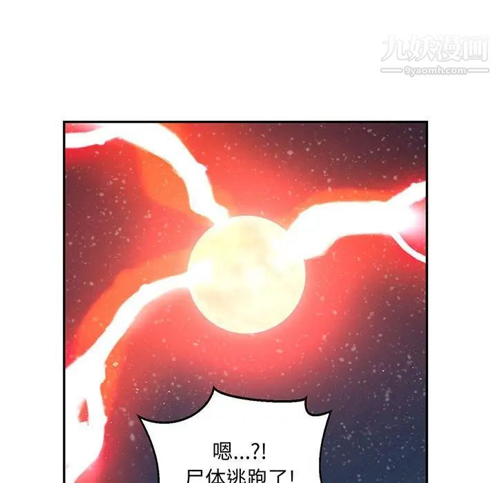 亲爱的你-Liebling！第108话