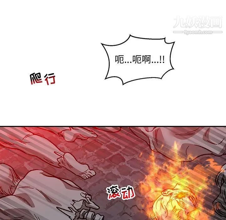 亲爱的你-Liebling！第108话