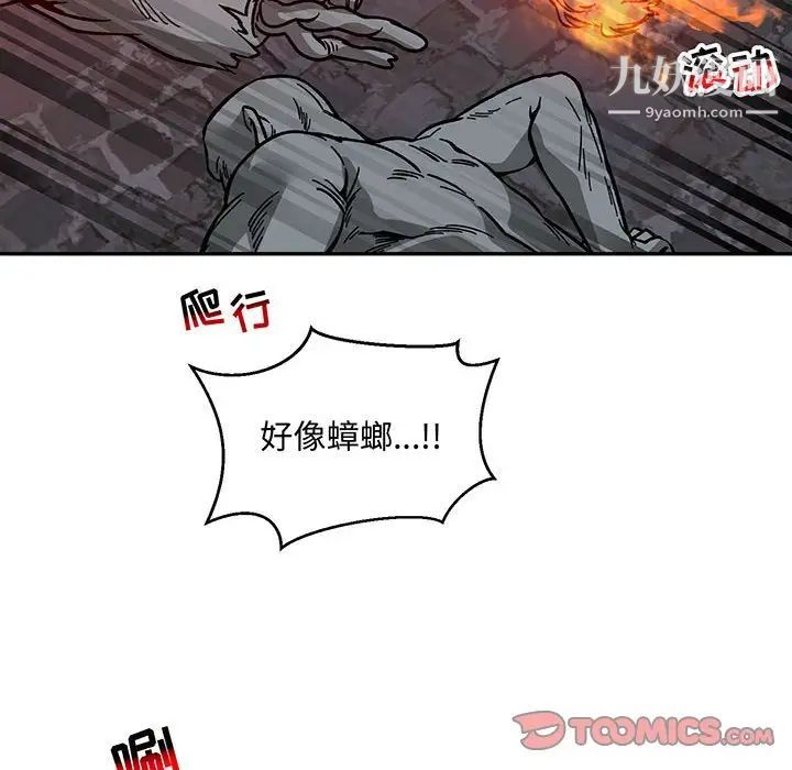 亲爱的你-Liebling！第108话