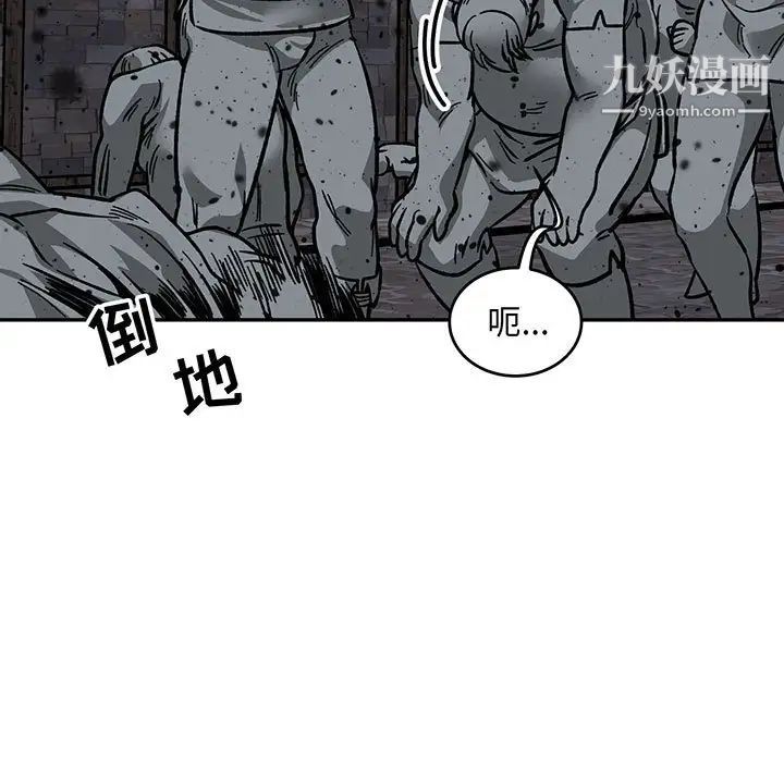 亲爱的你-Liebling！第108话