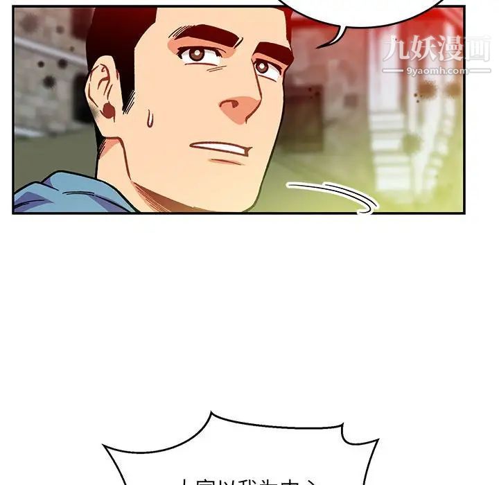 亲爱的你-Liebling！第108话