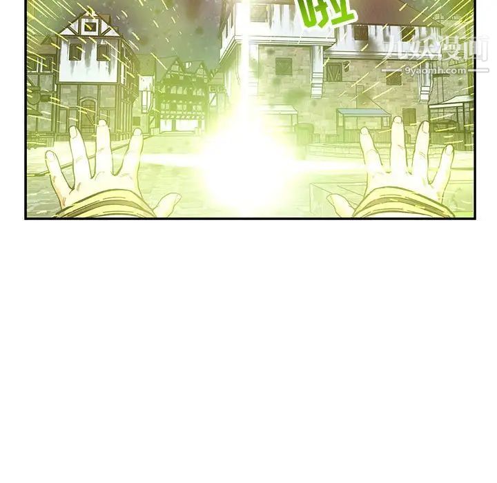 亲爱的你-Liebling！第108话