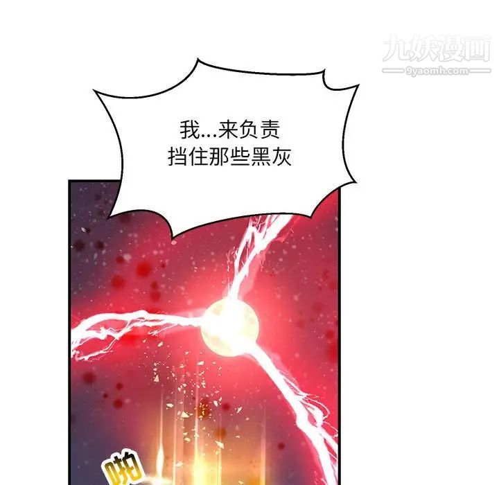 亲爱的你-Liebling！第108话