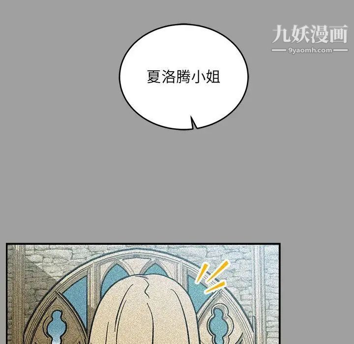 亲爱的你-Liebling！第108话