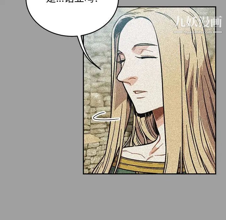 亲爱的你-Liebling！第108话