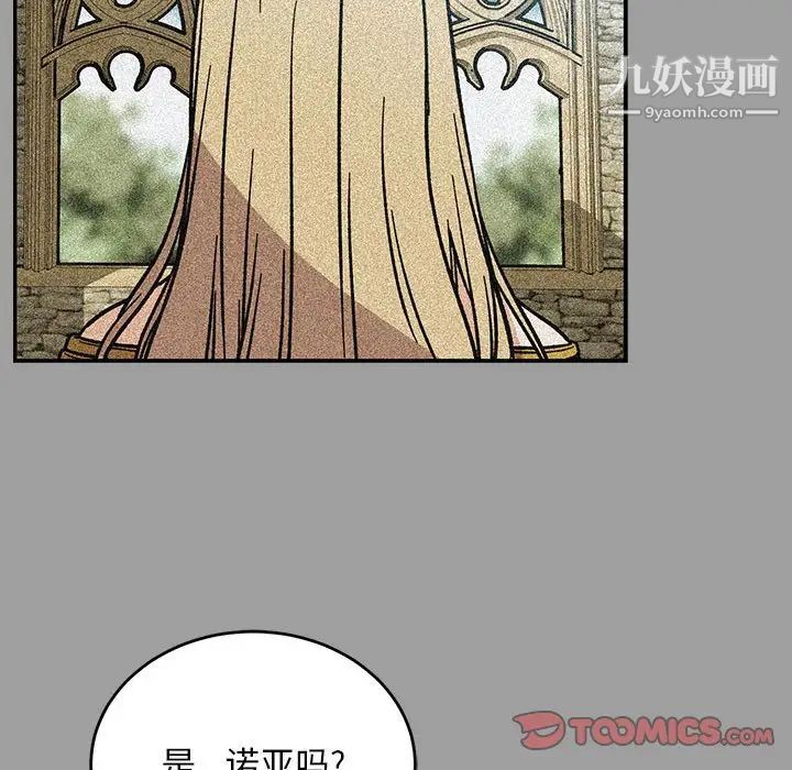 亲爱的你-Liebling！第108话