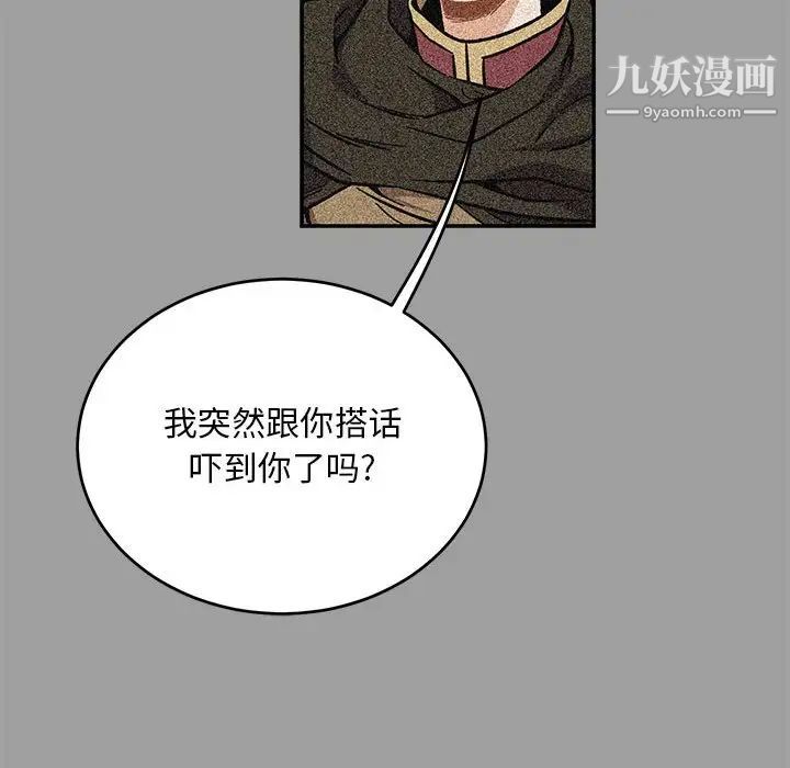 亲爱的你-Liebling！第108话