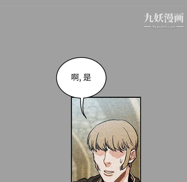 亲爱的你-Liebling！第108话