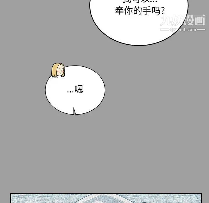 亲爱的你-Liebling！第108话