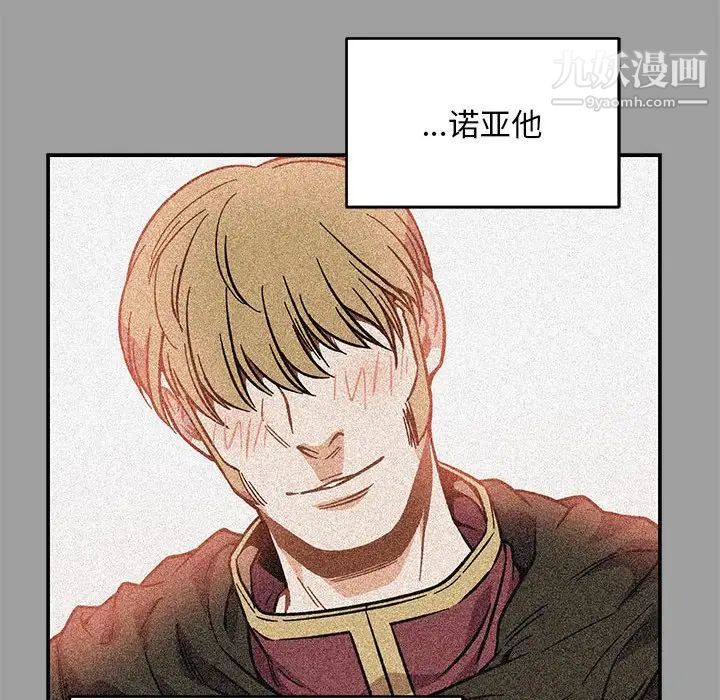 亲爱的你-Liebling！第108话