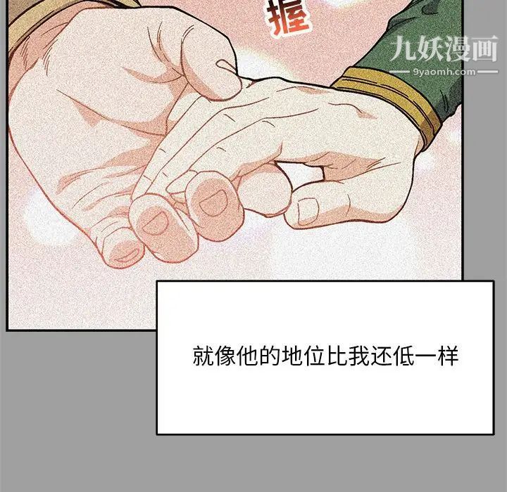 亲爱的你-Liebling！第108话