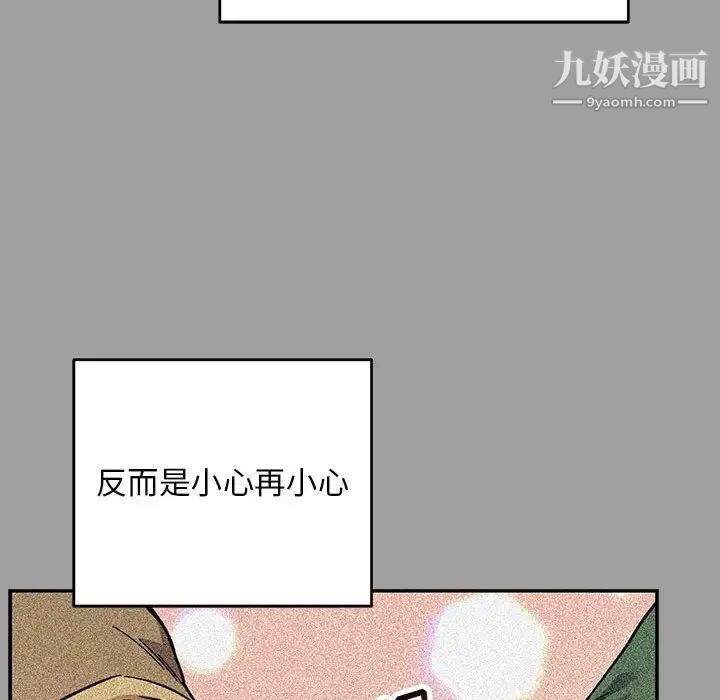 亲爱的你-Liebling！第108话