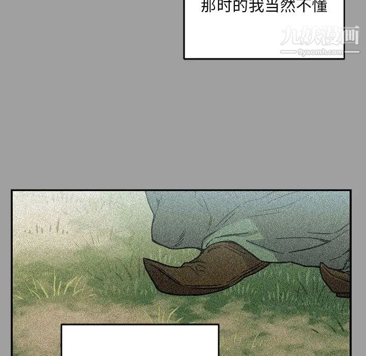 亲爱的你-Liebling！第108话