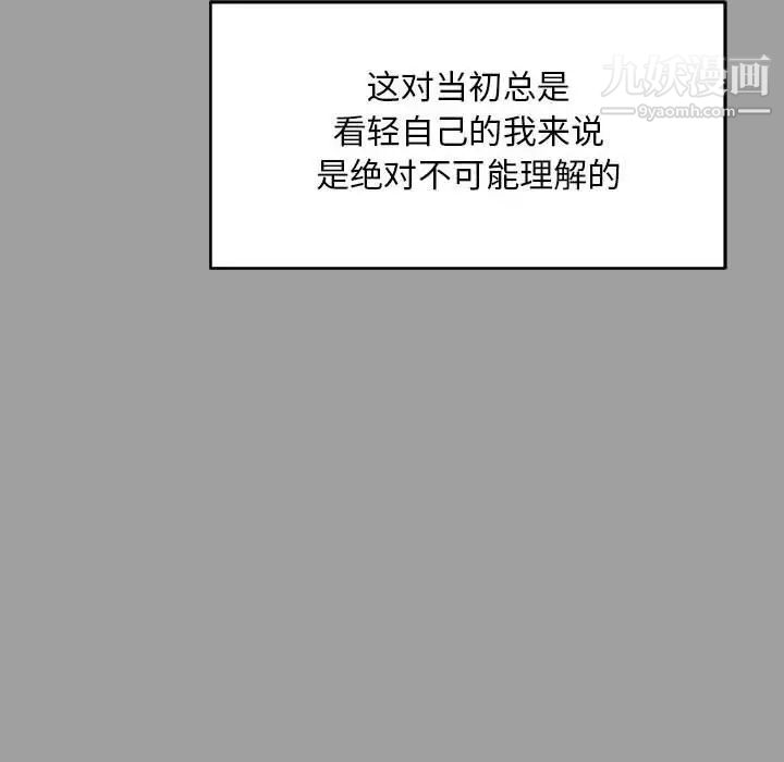 亲爱的你-Liebling！第108话