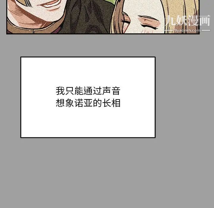 亲爱的你-Liebling！第108话