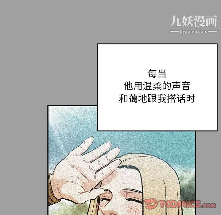 亲爱的你-Liebling！第108话