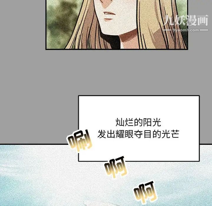 亲爱的你-Liebling！第108话