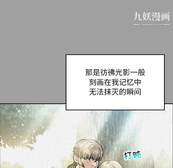 亲爱的你-Liebling！第108话