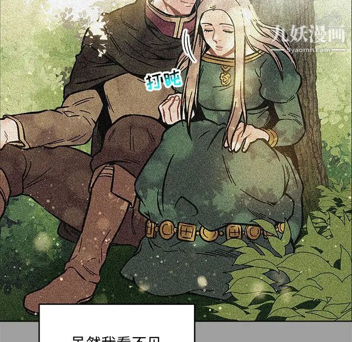 亲爱的你-Liebling！第108话