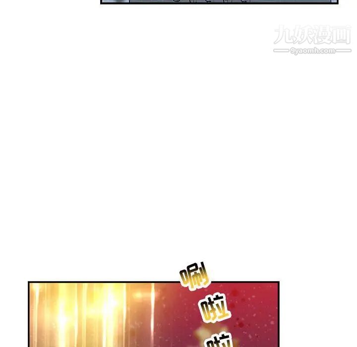 亲爱的你-Liebling！第108话