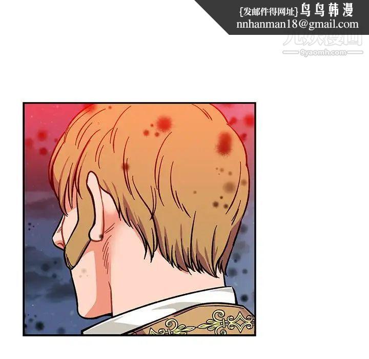 亲爱的你-Liebling！第108话