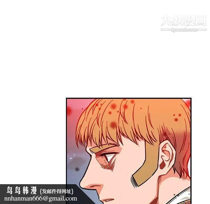 亲爱的你-Liebling！第108话