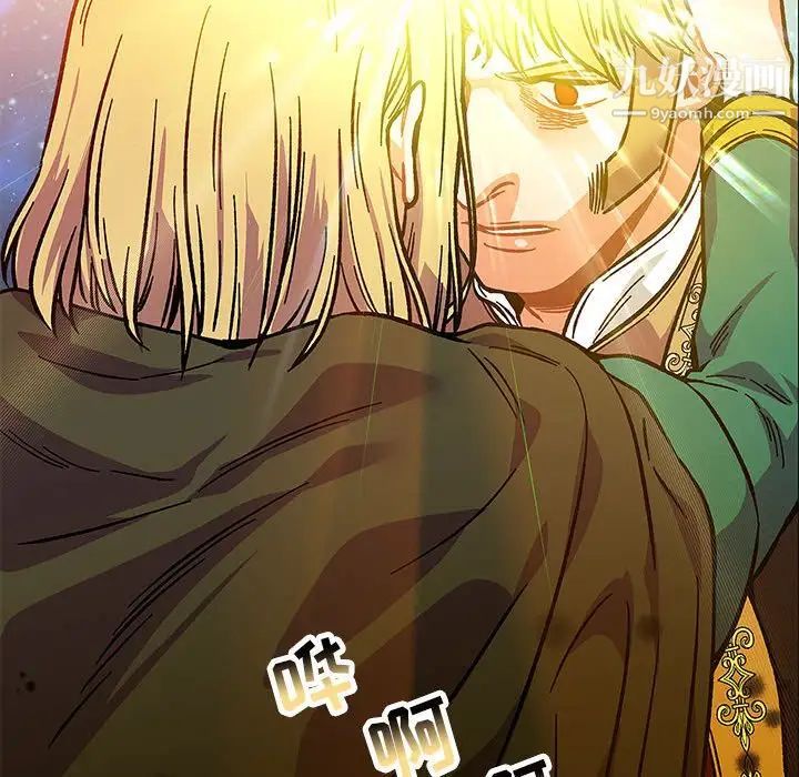 亲爱的你-Liebling！第108话