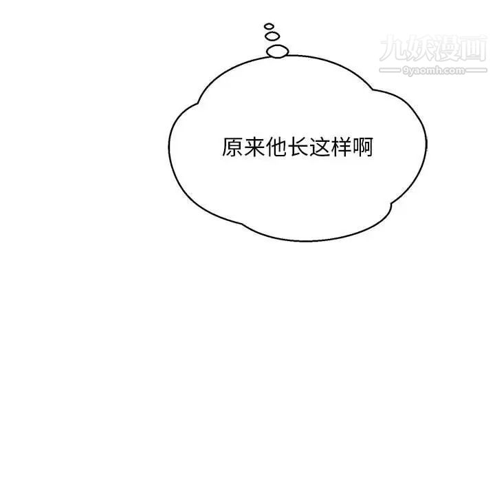 亲爱的你-Liebling！第108话