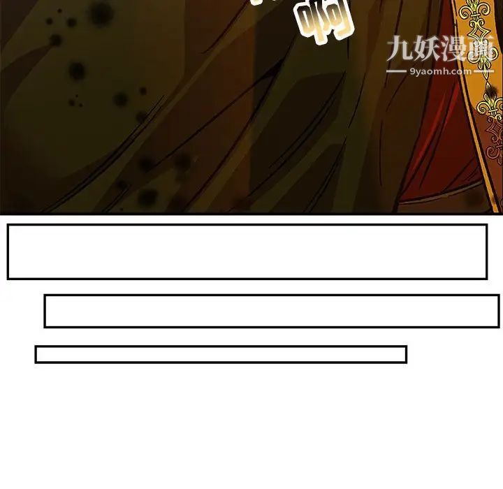 亲爱的你-Liebling！第108话