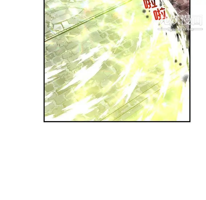 亲爱的你-Liebling！第108话