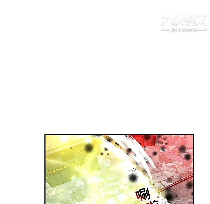 亲爱的你-Liebling！第108话