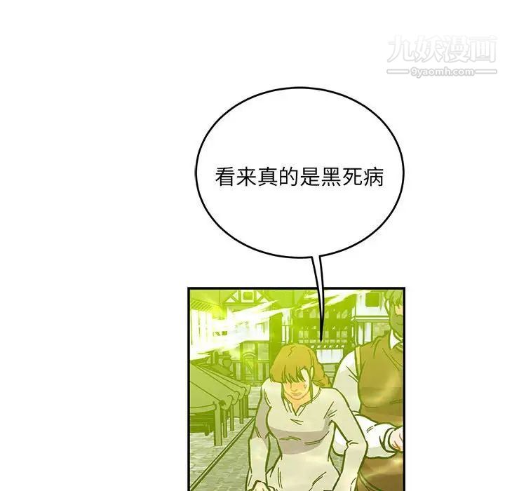 亲爱的你-Liebling！第108话