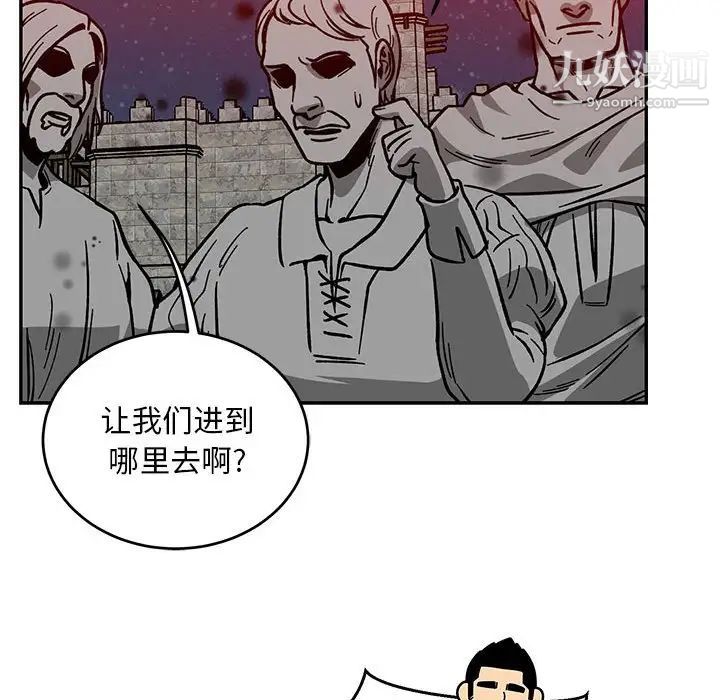 亲爱的你-Liebling！第108话