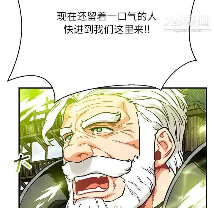 亲爱的你-Liebling！第108话