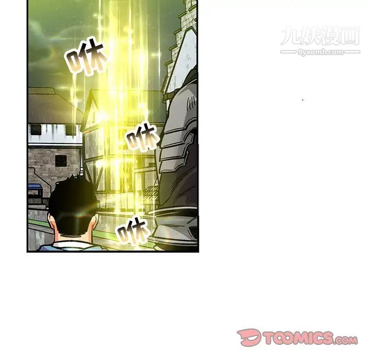 亲爱的你-Liebling！第108话