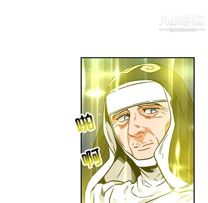 亲爱的你-Liebling！第108话