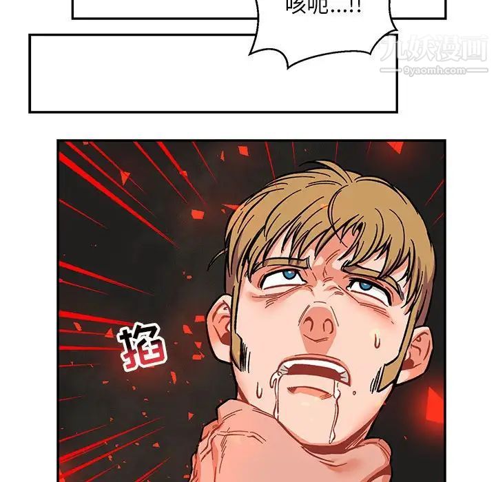 亲爱的你-Liebling！第108话